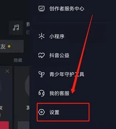 抖音注册时间在哪里看