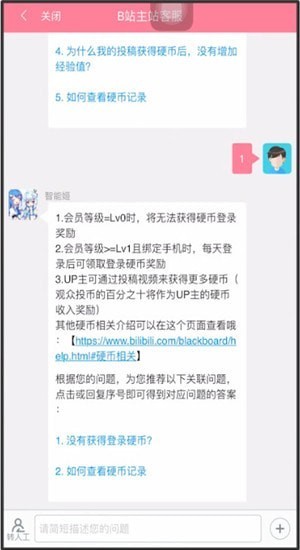 哔哩哔哩邀请码多少硬币_哔哩哔哩邀请码价格一览