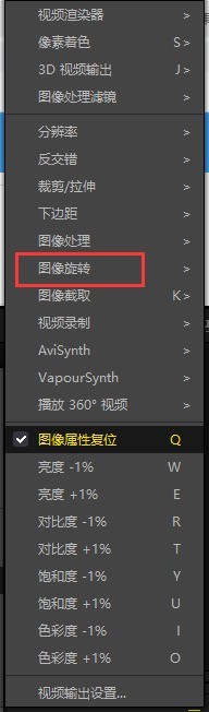 potplayer怎么旋转视频_potplayer旋转视频操作方法