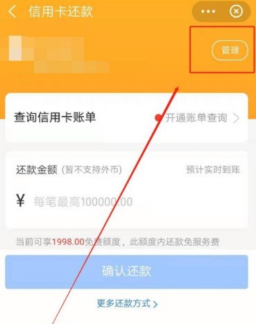 支付宝怎么设置信用卡还款提醒日期_支付宝设置信用卡还款提醒日期方法