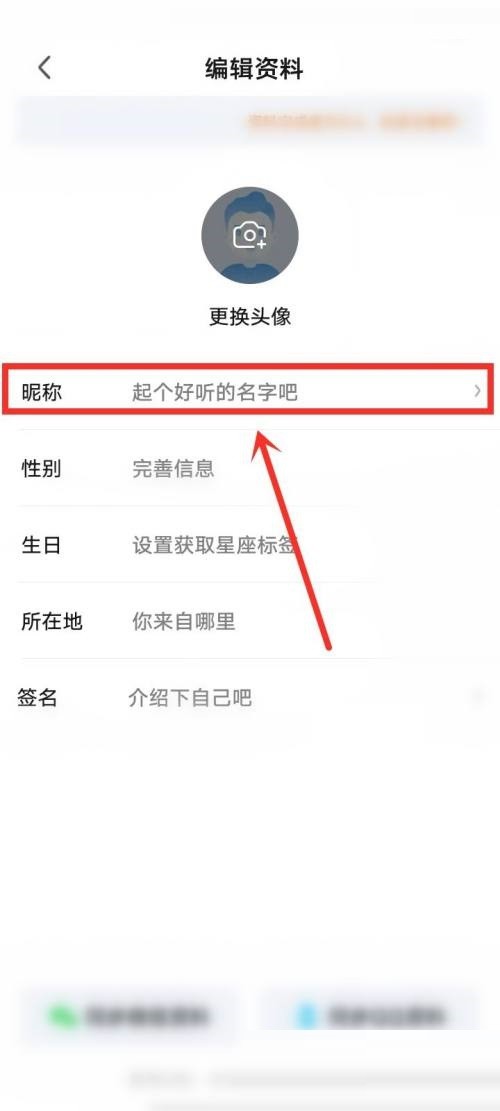 爱奇艺极速版怎么改名字_爱奇艺极速版改名字教程