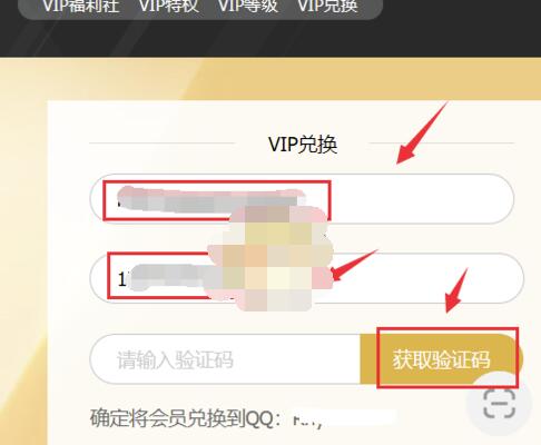 腾讯视频月卡怎么激活_腾讯视频vip月卡兑换码使用方法
