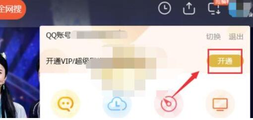 腾讯视频月卡怎么激活_腾讯视频vip月卡兑换码使用方法