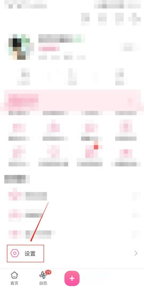 哔哩哔哩怎么查看版本号_哔哩哔哩查看版本号教程