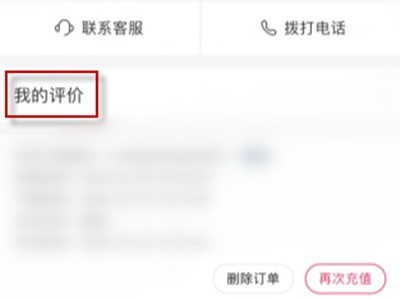 快手小店我的评价在哪里能找到_快手小店查看我的评价方法介绍