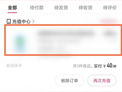 快手小店我的评价在哪里能找到_快手小店查看我的评价方法介绍