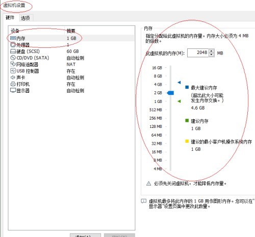 VMware Workstation怎么设置虚拟机内存_VMware Workstation设置虚拟机内存教程