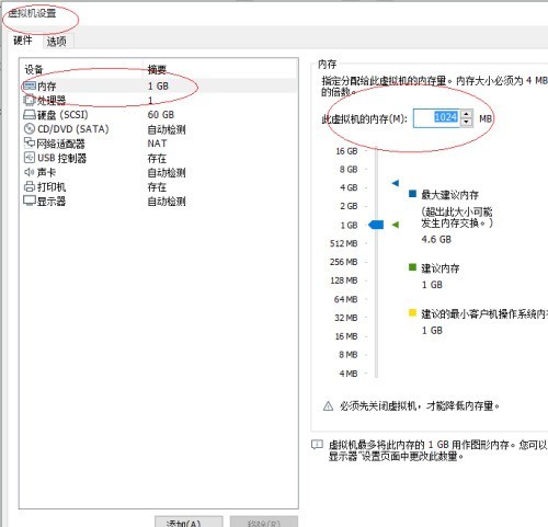 VMware Workstation怎么设置虚拟机内存_VMware Workstation设置虚拟机内存教程