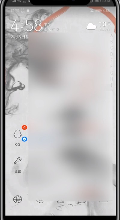 qq屏蔽别人看我空间的方法介绍