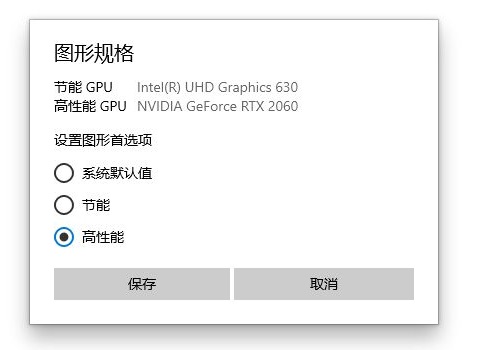 怎么让谷歌浏览器使用独显?chrome浏览器使用独立显卡教程