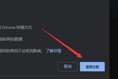 Google浏览器怎么重置设置_Google浏览器重置设置教程