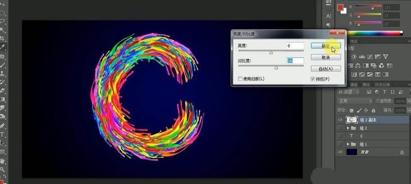 Photoshop怎么制作炫酷彩色字体_Photoshop制作炫酷彩色字体方法
