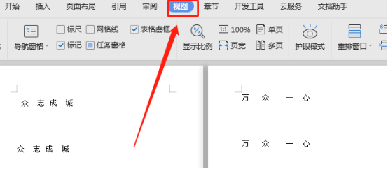 word怎么调回正常分页