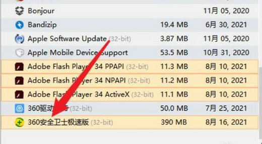 如何完全卸载并删除360在win10上的所有文件? 彻底删除360文件的方法