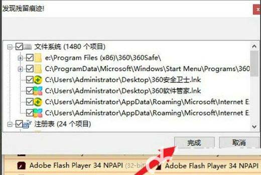 如何完全卸载并删除360在win10上的所有文件? 彻底删除360文件的方法
