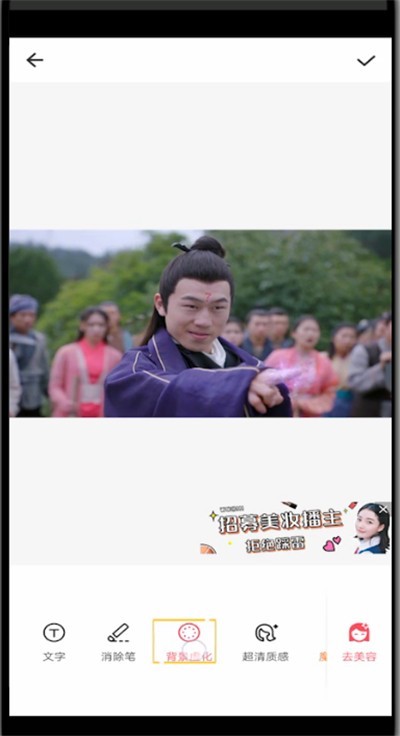 美图秀秀中虚化背景的方法教程