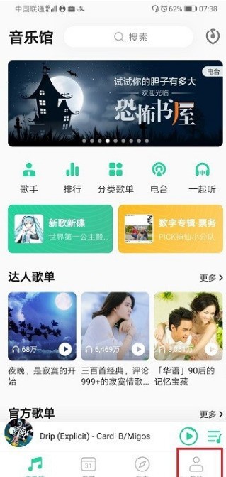QQ音乐怎么使用扫码登录_qq音乐扫描二维码登录方法
