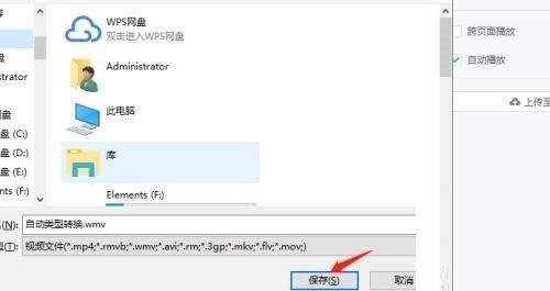 希沃白板怎么导出视频_希沃白板导出视频教程