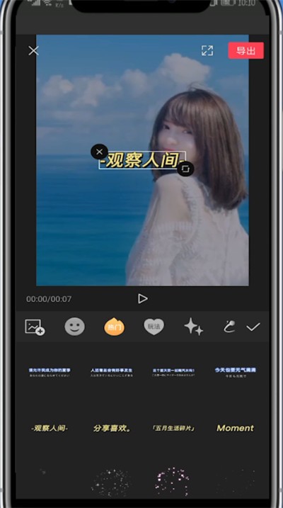 剪映中添加遮挡的详细步骤