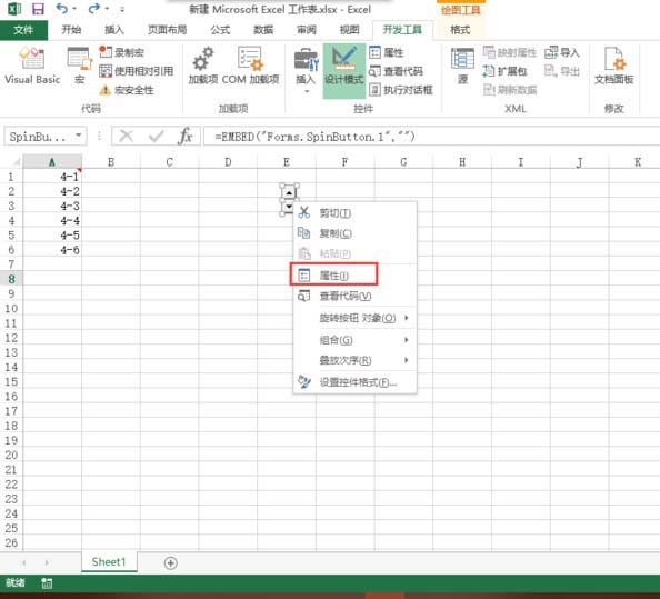 Excel制作时间控制按钮的方法