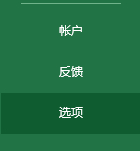 excel规划求解怎么用-excel规划求解使用教程
