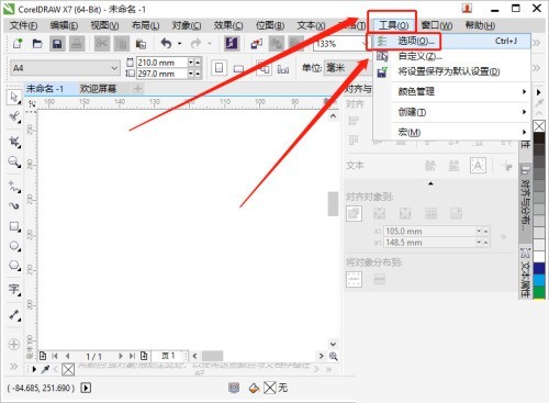 coreldraw怎么设置出血位_coreldraw设置出血位教程