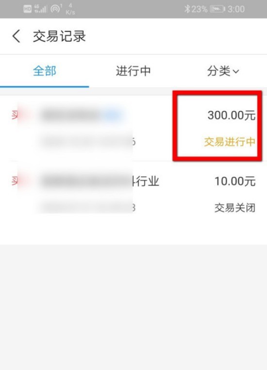 支付宝已购基金怎么撤销_支付宝撤销已购基金的教程步骤