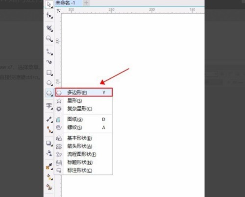 coreldraw怎么选中目标_coreldraw选中目标教程