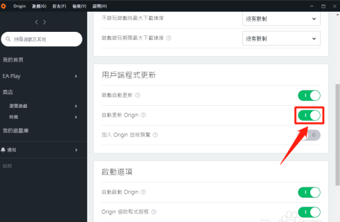 Origin橘子平台好友在线看不到怎么办-Origin橘子平台好友在线看不到的解决方法