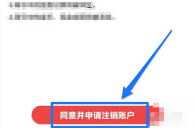 追书神器如何注销账号