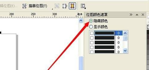 CorelDraw2020怎么去掉背景图案_CorelDraw2020去掉背景图案方法