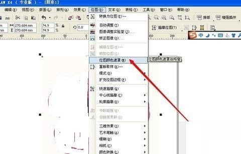 CorelDraw2020怎么去掉背景图案_CorelDraw2020去掉背景图案方法