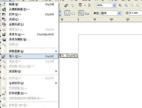 CorelDraw2020怎么去掉背景图案_CorelDraw2020去掉背景图案方法
