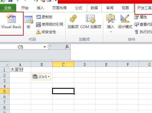 Excel表格使用VBA移动单元格内容的操作方法