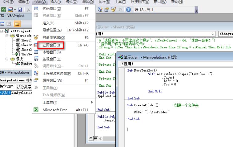 Excel表格使用VBA移动单元格内容的操作方法