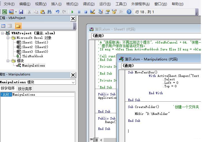 Excel表格使用VBA移动单元格内容的操作方法