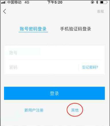 学习通APP如何打开登录-学习通APP登录使用方法