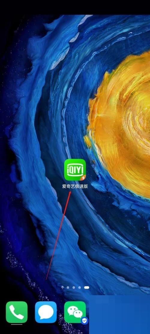 爱奇艺极速版怎么管理登录设备_爱奇艺极速版管理登录设备教程