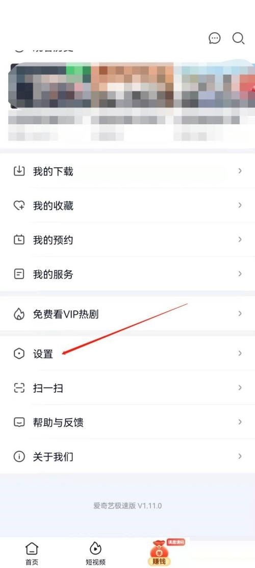 爱奇艺极速版怎么管理登录设备_爱奇艺极速版管理登录设备教程