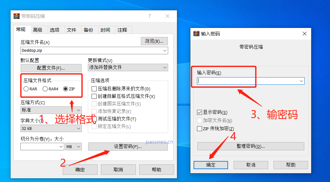 不想Zip压缩文件被随意打开？试试这两个方法！