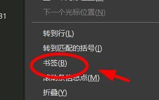 hbuilderx怎么设置和取消书签_hbuilderx设置和取消书签方法