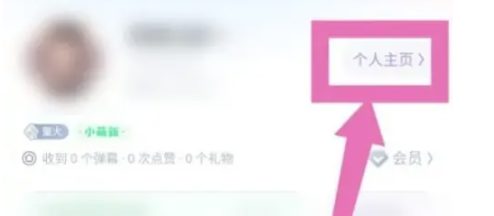 回森如何添加APP个性标签