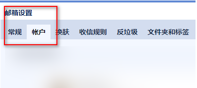 QQ邮箱怎么设置英文邮箱帐号-QQ邮箱设置英文邮箱帐号的方法