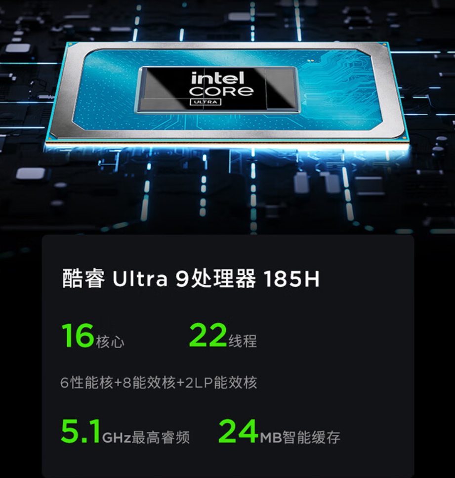 联想小新 Pro 16 2024 酷睿 Ultra 9 版开启预约:80W 性能释放,6799 元