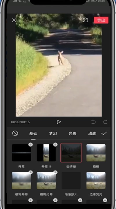 剪映中添加两个特效的步骤教程