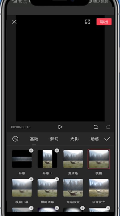 剪映中添加两个特效的步骤教程