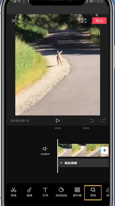 剪映中添加两个特效的步骤教程