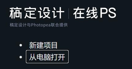 稿定设计app如何去除里面的水印呢 软件快速去除水印的教程