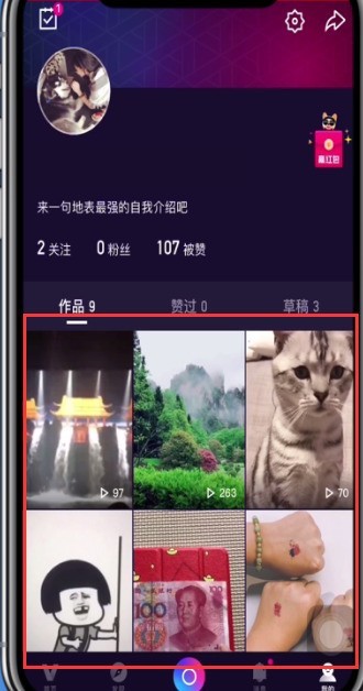 微视中删除已发视频的操作步骤