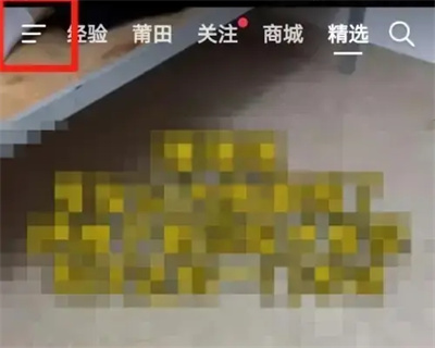 抖音如何查退款去向